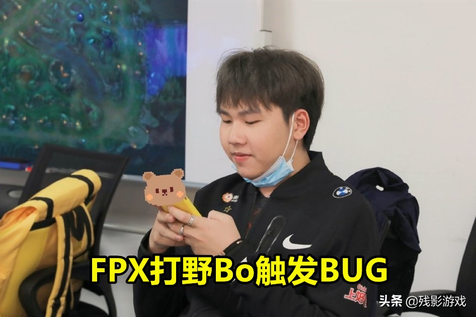 没“乐爷”那味！Bo触发BUG，吓得打电话找经理，还是年轻