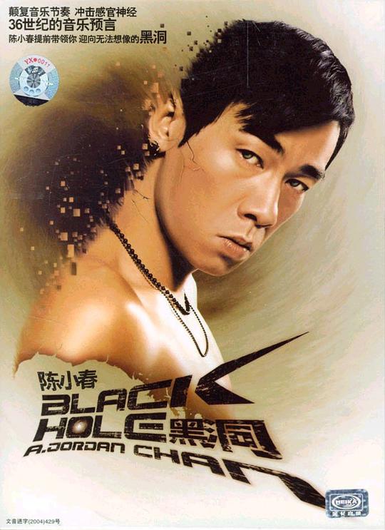 2007华语乐坛神仙打架歌单,2004神仙打架的华语乐坛完整版