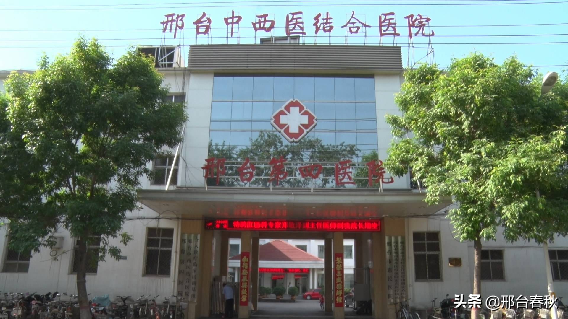 邢台市第九医院排名,邢台第九医院