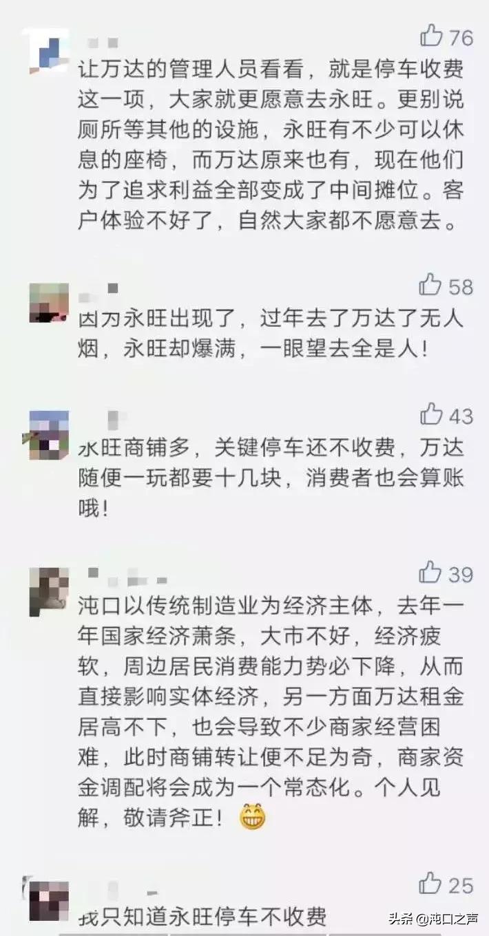 经开永旺和汉阳万达哪个大,经开万达和万达有什么区别