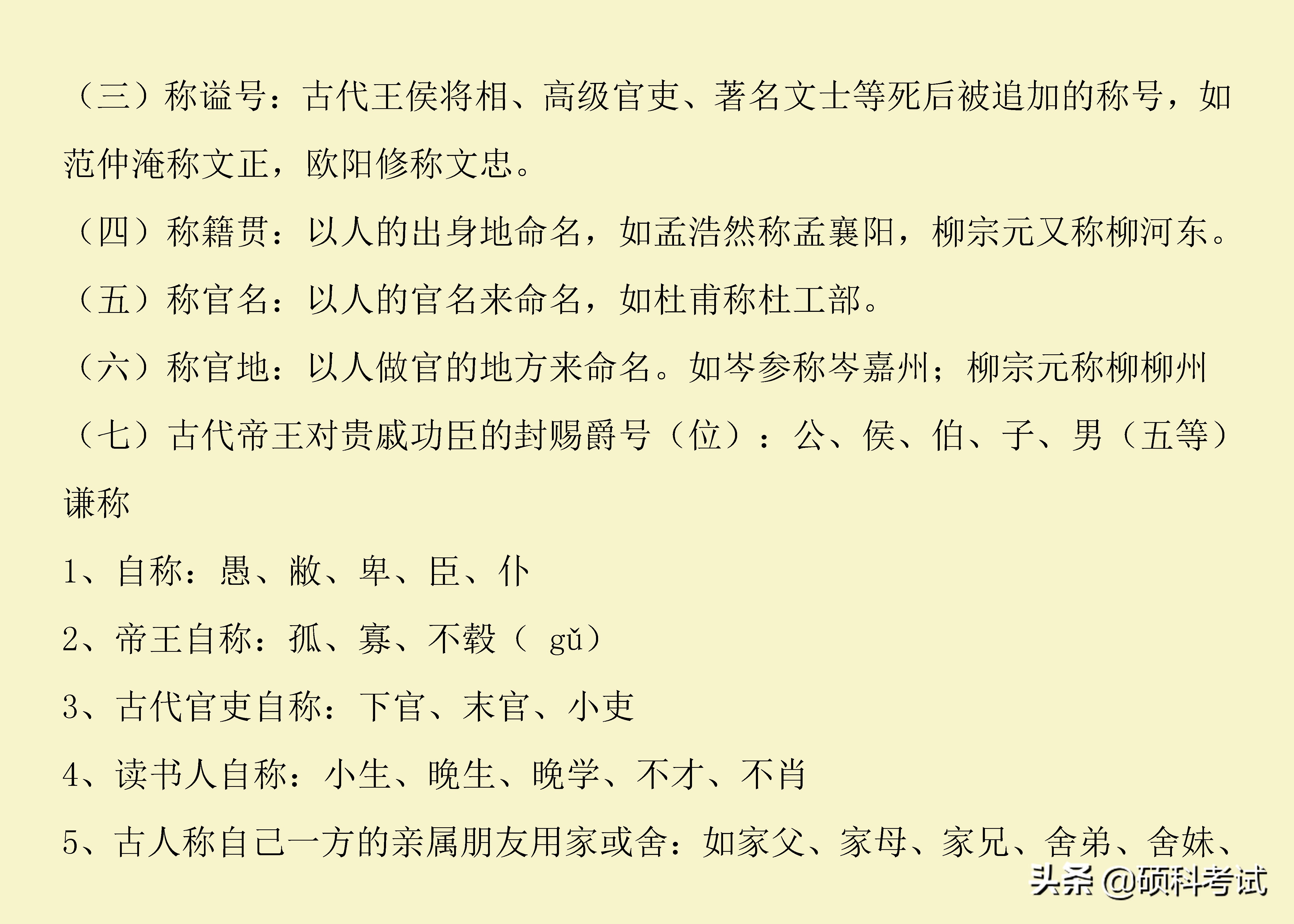 小升初语文名著古诗检测,1-6年级小升初语文古诗必考
