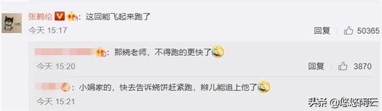 董九力说张云雷钢钉出来是哪一场,张云雷脚上钢钉露出时表演原视频