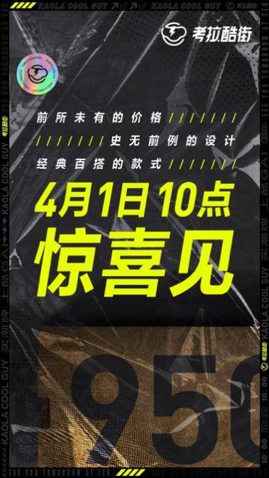 考拉酷街椰子报价 (考拉酷街三折椰子)