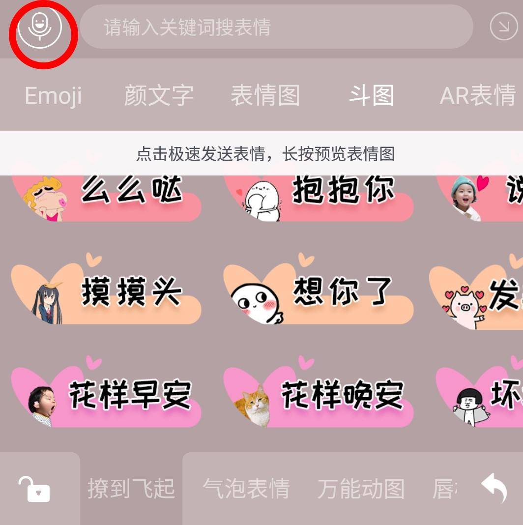 百度输入法语音识别率低怎么办,百度语音输入法不如讯飞输入法