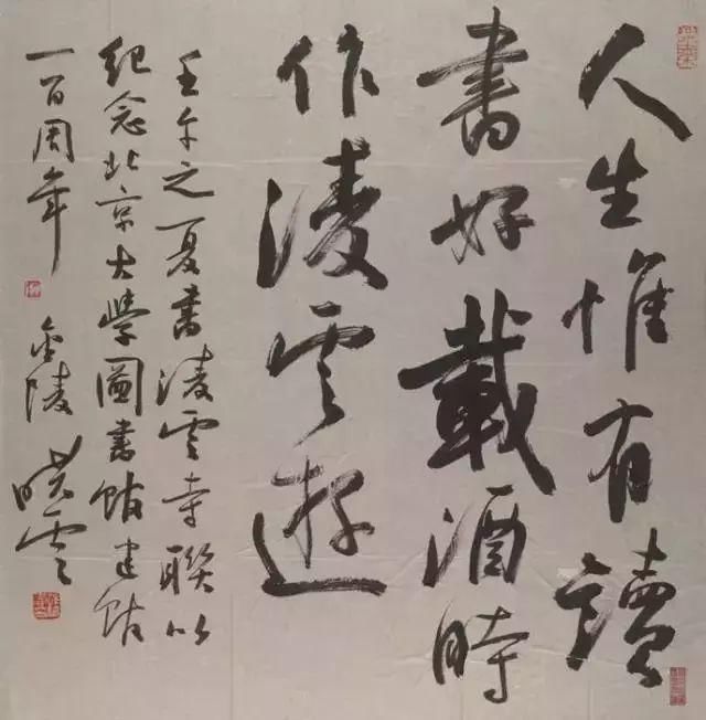 孙晓云临圣教序视频,孙晓云讲圣教序全集