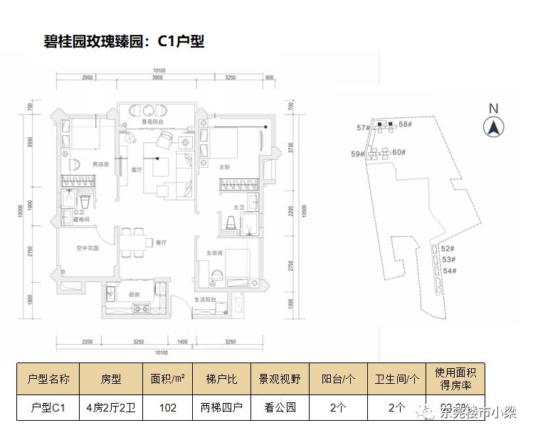 碧桂园常平玫瑰臻园别墅,东莞常平碧桂园玫瑰臻园