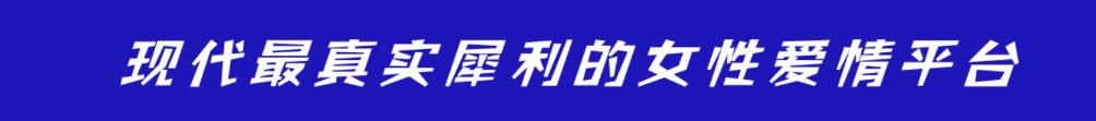 如何在男友面前做一个妖魅的坏学生
