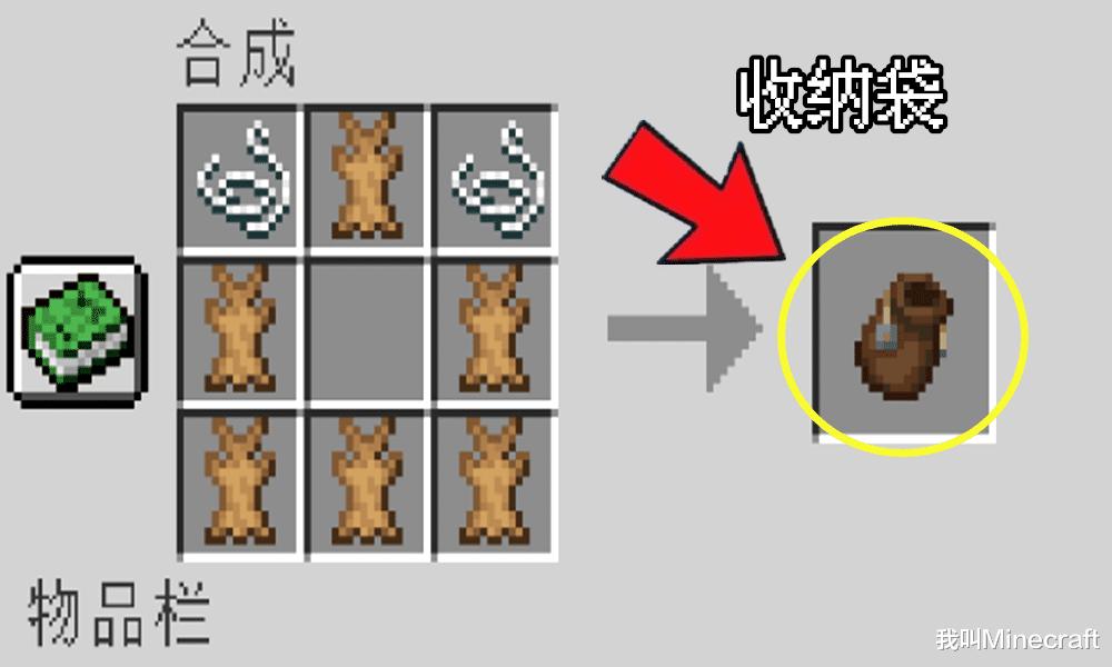 我的世界1.7.10怎么查看合成表,我的世界1.12.2怎么看合成表