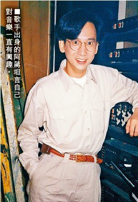 香江群音之浊世清流•蒋志光