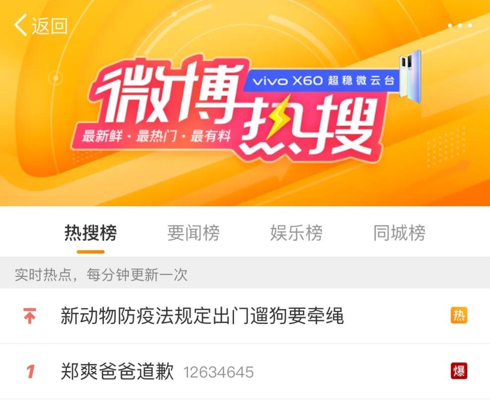 艾小羊:华晨宇非婚生女:一场完美的公关