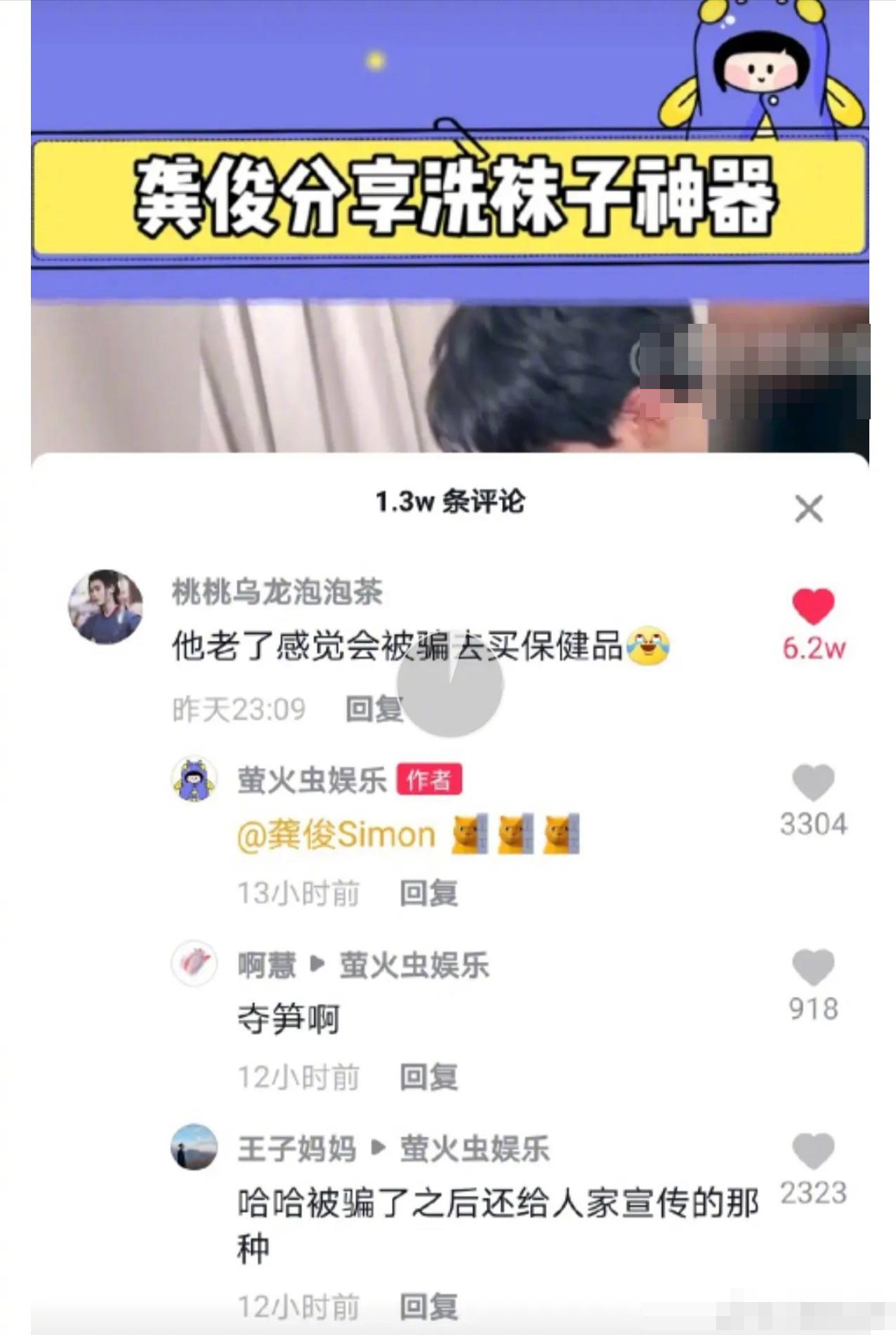龚俊，你咋一副老了会被骗去买保健品的样子，难怪一直想发财