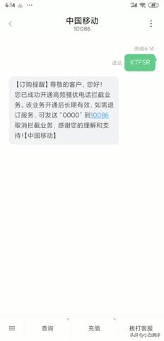 各个运营商怎么屏蔽骚扰电话,三大运营商防骚扰拦截