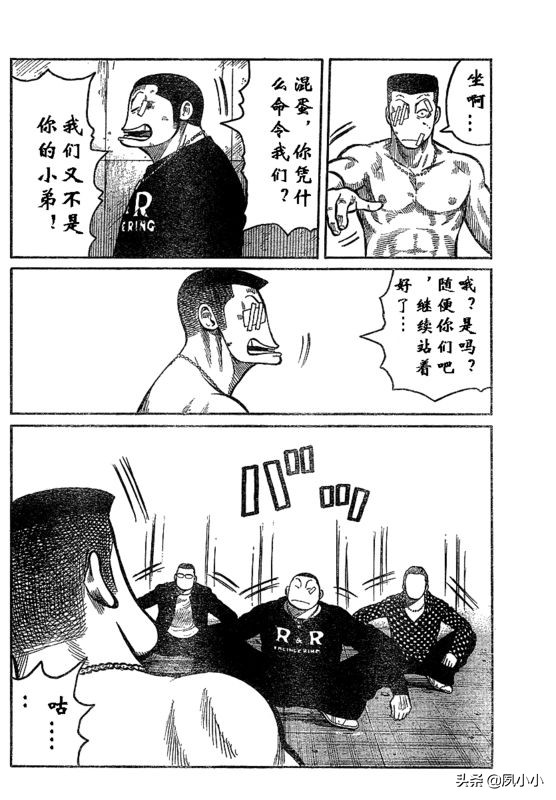 热血高校3高清在线观看完整版,热血高校3高清版观看