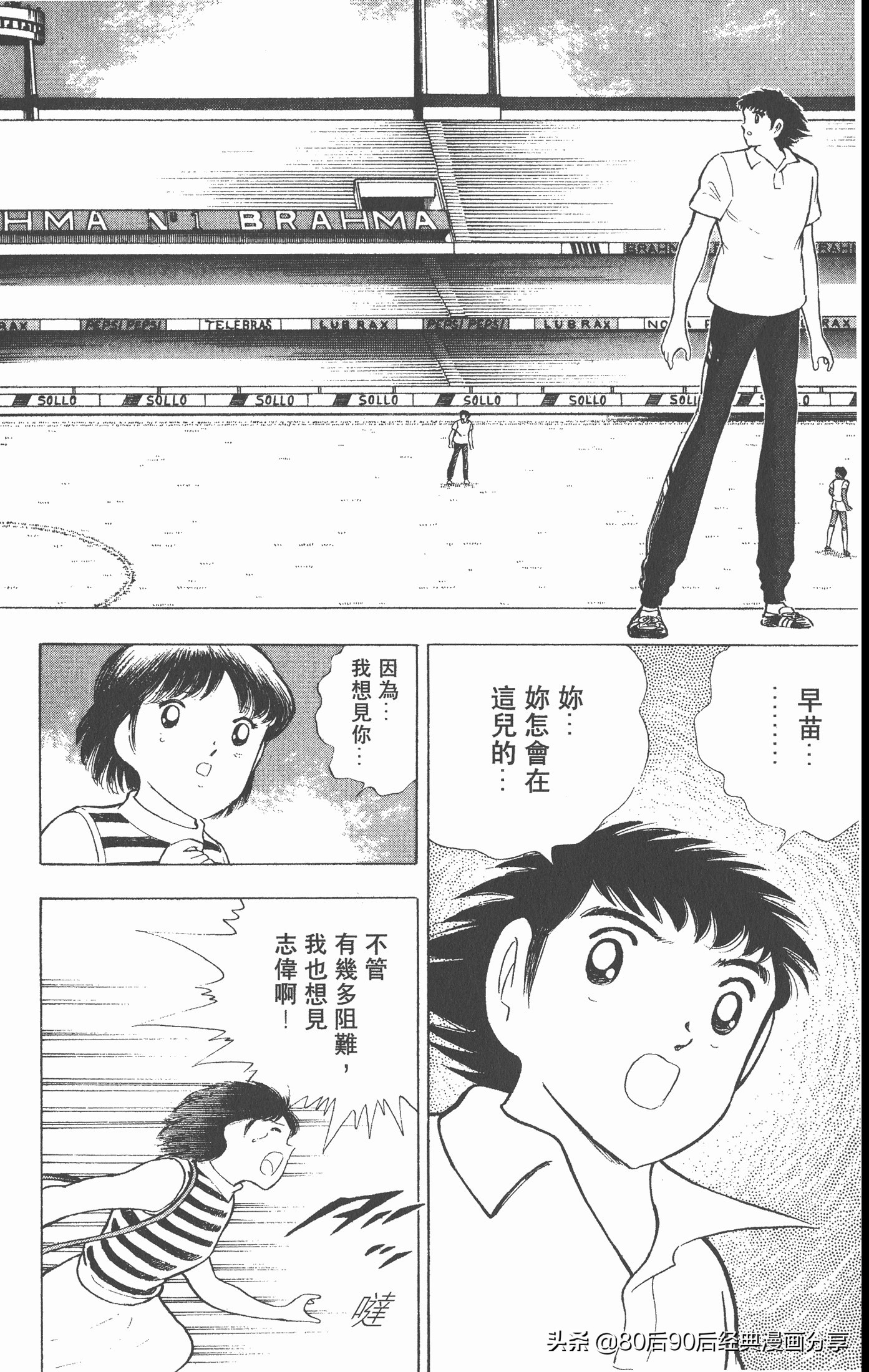 足球小将世青赛三杉淳出场,足球小将47下