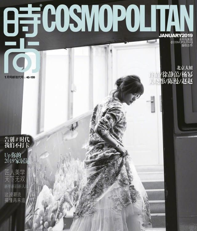 时尚杂志开年封：TFBOYS竞相绽放，各路明星争奇斗艳