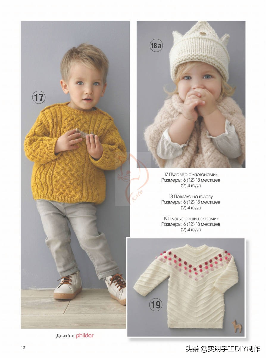宝宝针织贝雷帽编织教程,针织毛衣童套装
