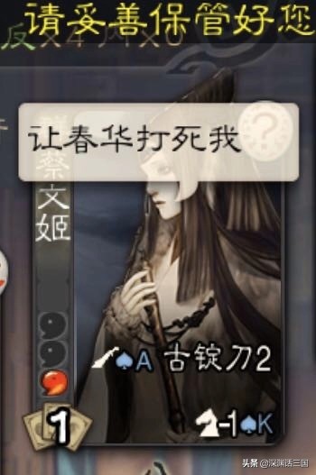 三国杀里的蔡文姬断肠技能,三国杀蔡文姬断肠效果会失效吗