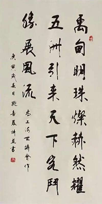 《满腹才华泻笔端》——记学者书法家姚喜泰