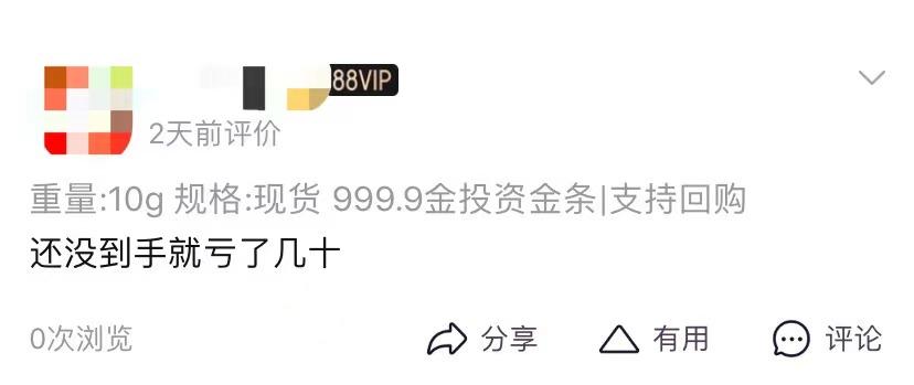 戴金首饰逛金店,逛金店