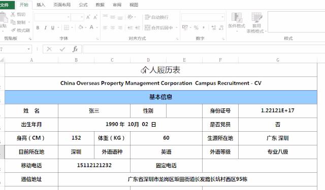 word文档导入固定格式的excel,word表格内容复制到excel格式不变