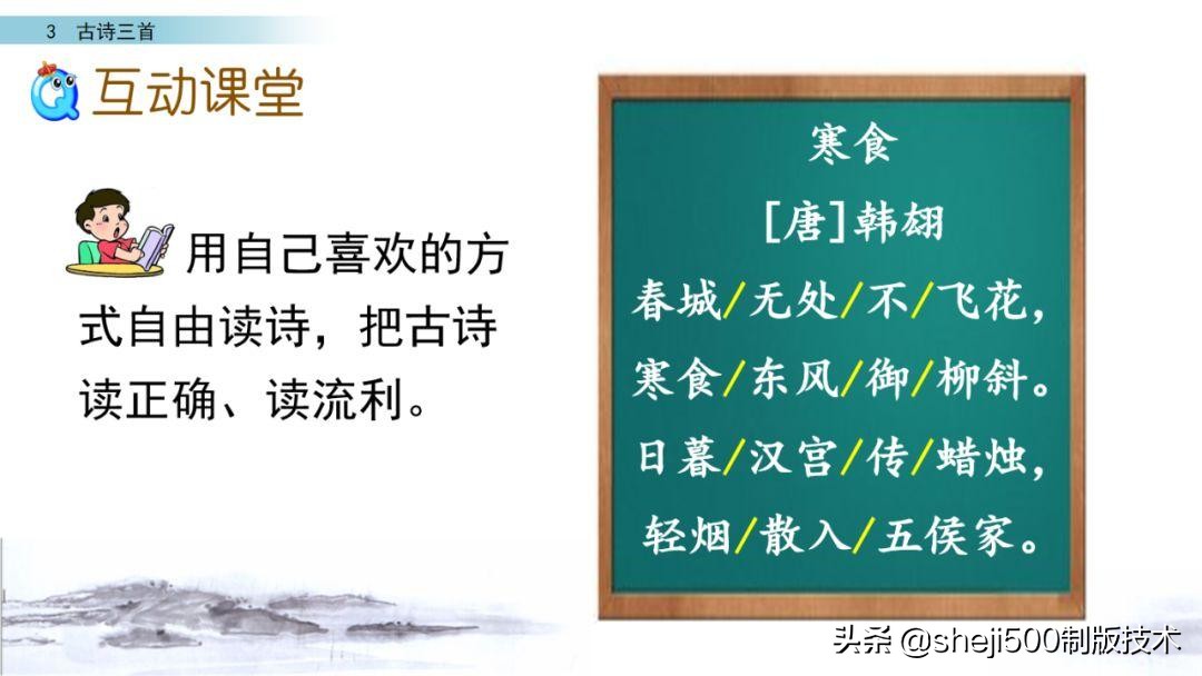 预习第3单元古诗三首六下,六年级下册语文3古诗三首知识点
