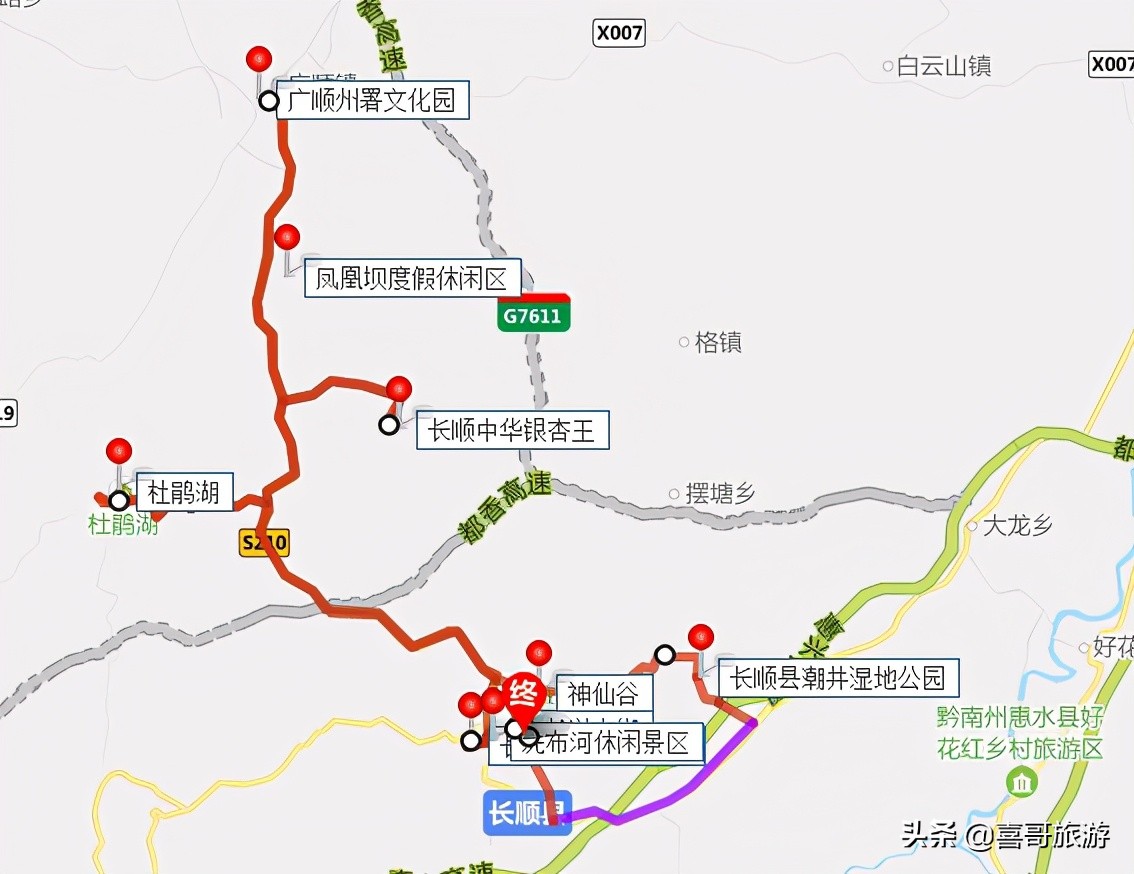 黔南旅游自驾游推荐路线,黔南州长顺县旅游