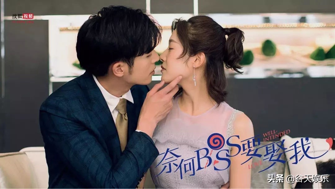 超甜超虐《奈何boss要娶我》：千万不要随便被霸道总裁撩走