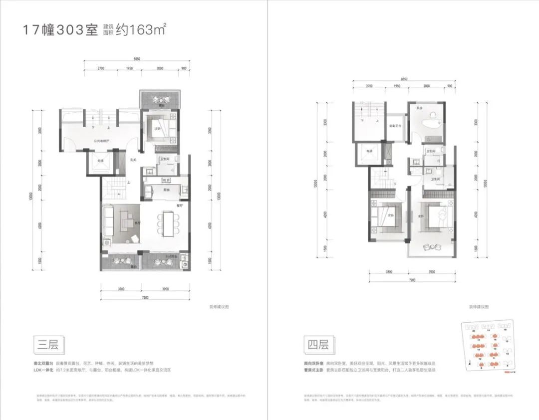 未科拼杀倒计时，倒挂2万+的天空之城、蒲荷芸邸，如何选？