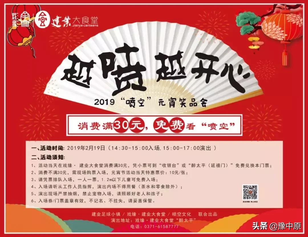 元宵喜乐会活动入口,元宵喜乐团圆美满