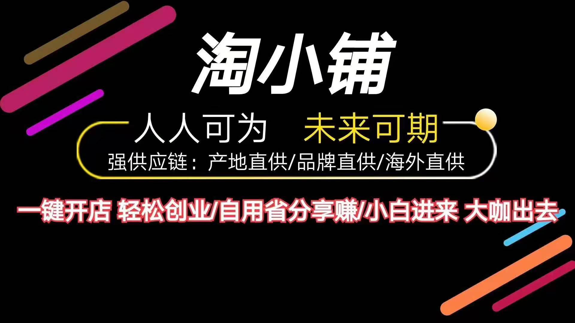为什么不建议淘小铺,五个问题带你全面了解