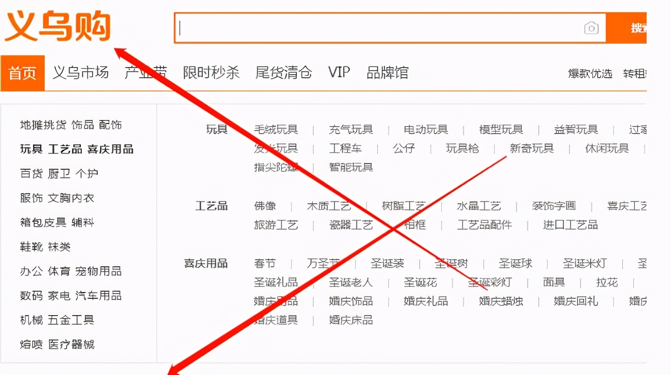 义乌购网上怎么进货,义乌购和1688哪个网上批发靠谱