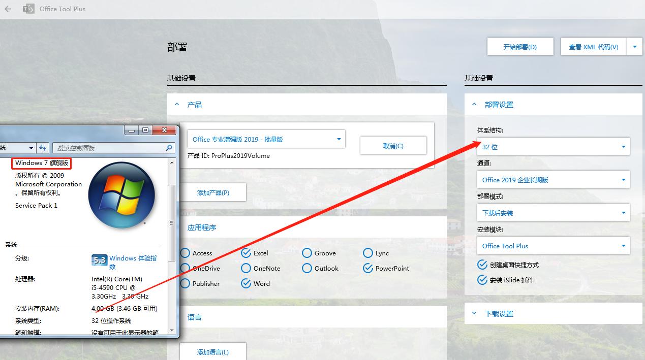 office3652019选择哪个版本,office2019怎么激活office365