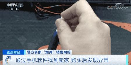 【网警提醒】男子网购*子烟电**怀疑是假货，竟牵出近3亿元大案！