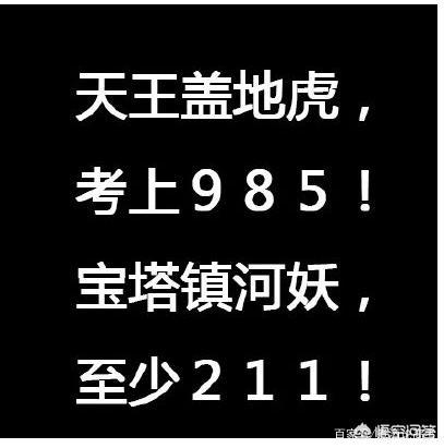 计算机专业考研，我是去985的吉林大学还是去211的南京理工？