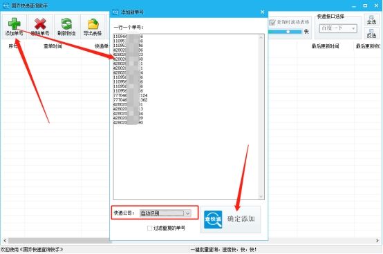 ems快递单号查询,只有快递编号怎么查询快递