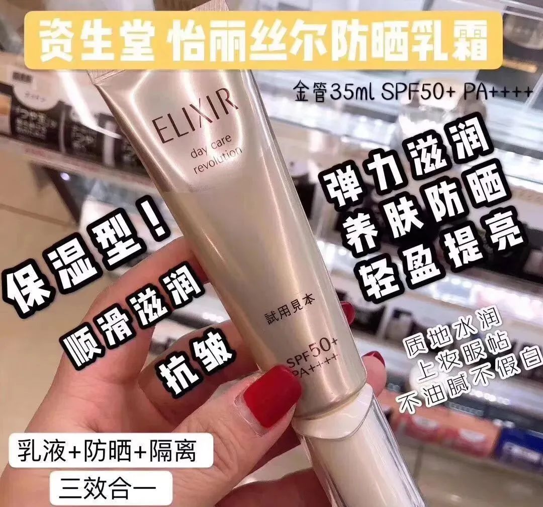 资生堂防晒霜蓝胖子免税店版本,免税店什么牌子的防晒霜好用