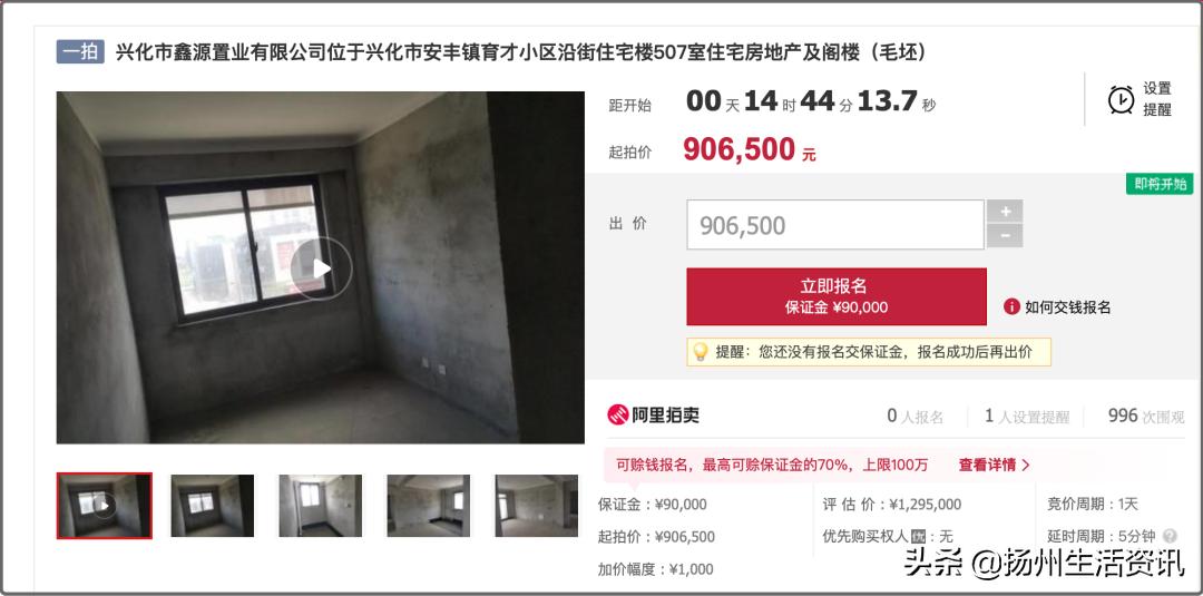 泰州房地产拍卖,泰州价值千万的房产惨遭拍卖