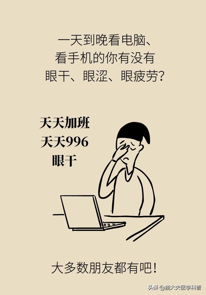 眼干、眼涩、眼疲劳，补叶黄素管用吗？