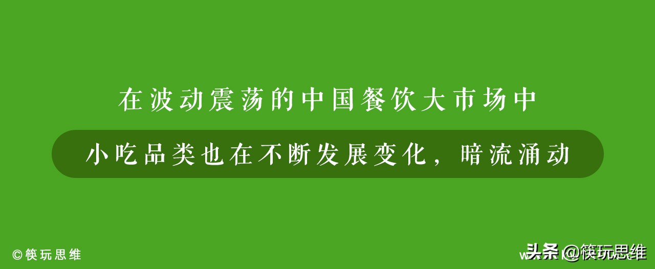小吃品类又出新物种？网红品牌蔡澜港式点心专门店还能火多久？