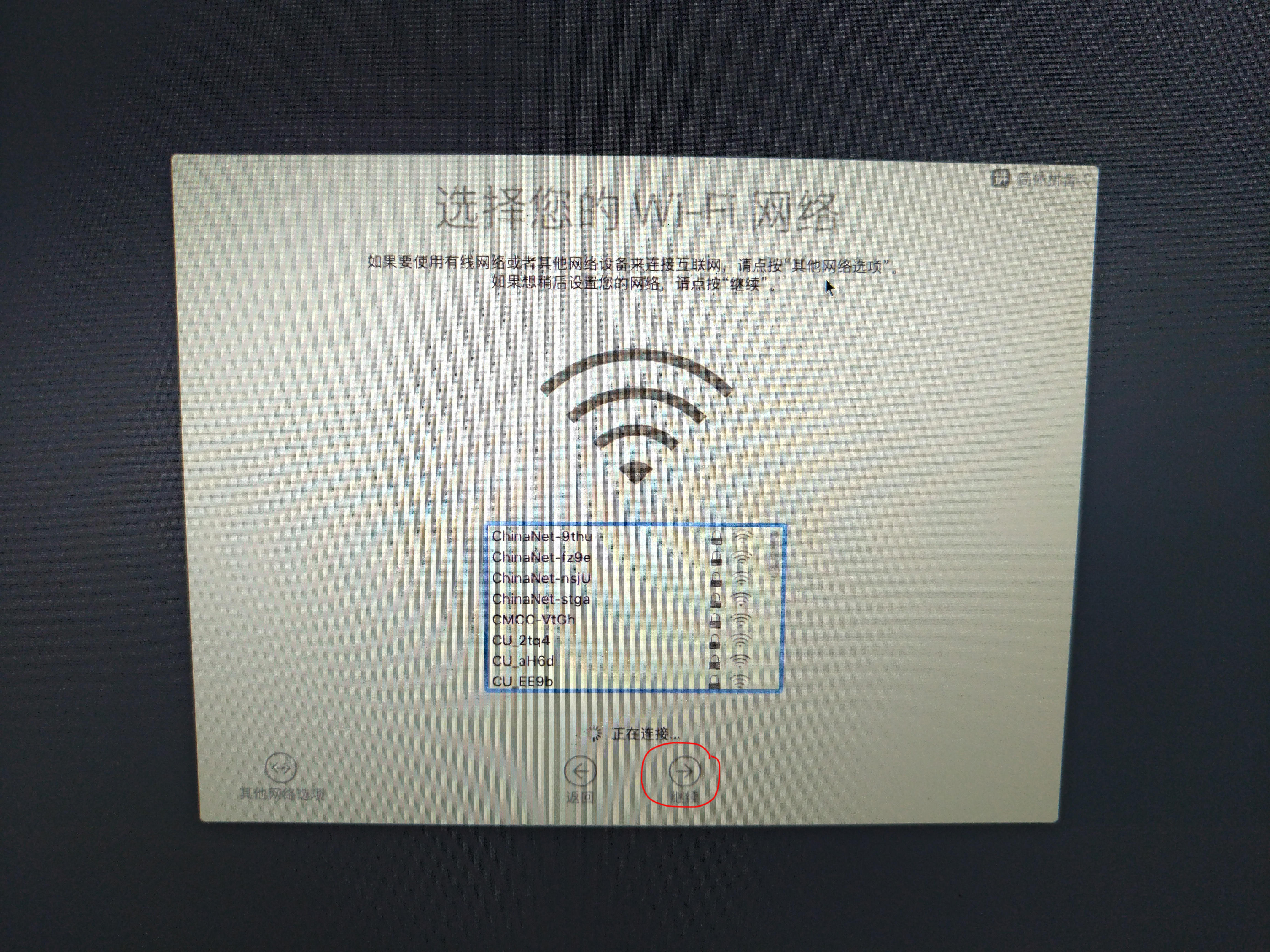 mac系统安装步骤图解,mac10.15安装教程