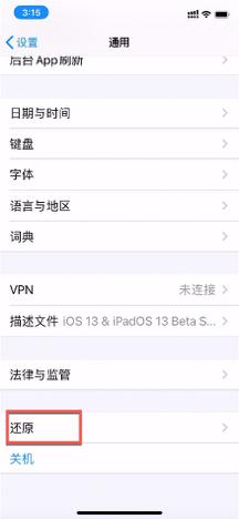 iphone手机太慢怎么清理,iphone手机快速掉电怎么办