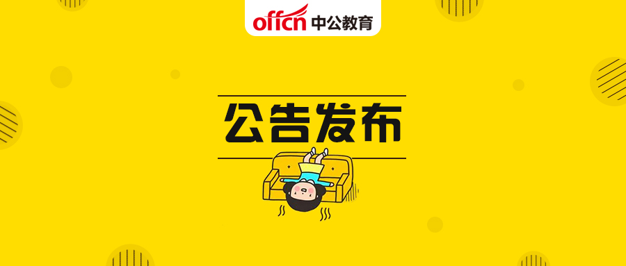 南方电网事业单位职位招聘,医疗卫生公务员招聘岗位有哪些