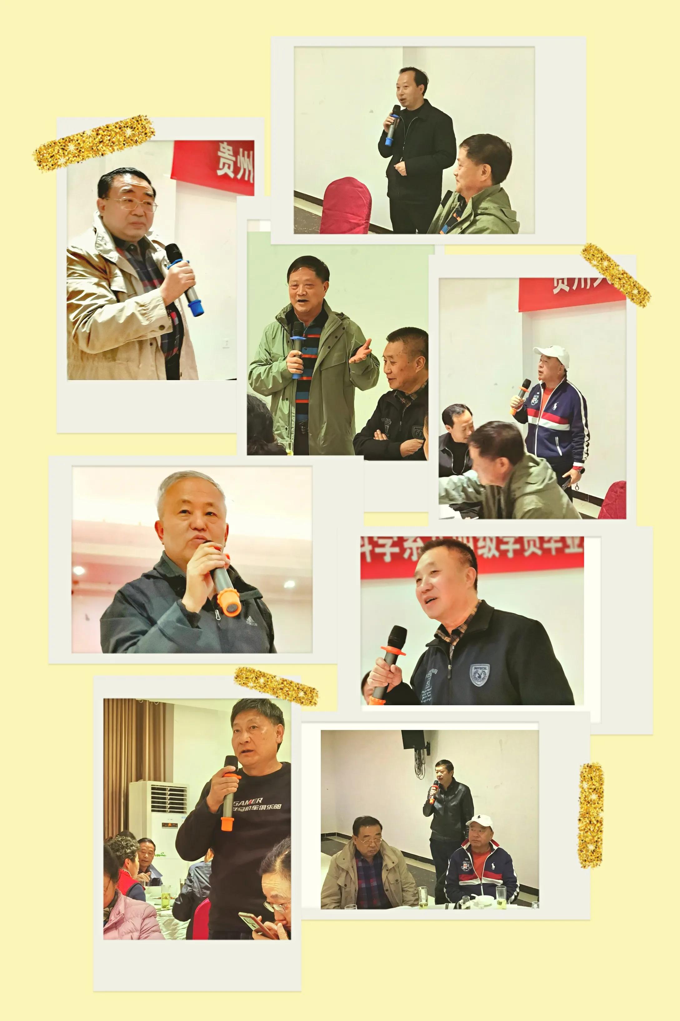 贵州大学1984级管科系同学欢聚毕节录