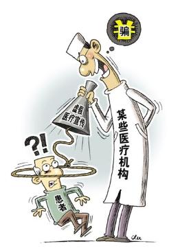 诓骗病人做私密部位整形手术，还推荐办*款贷**！上海这家妇科医院6人获刑