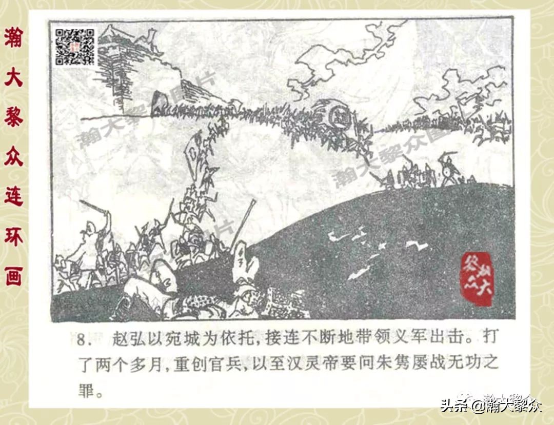 故事连环画三十六计欣赏横屏,连环画三十六计之李代桃僵