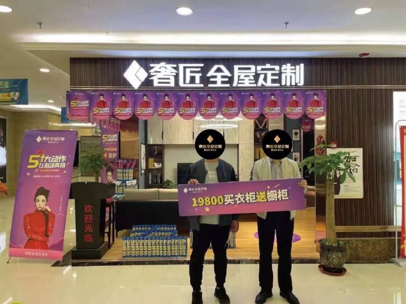 奢匠全屋定制江津红星美凯龙店,奢匠全屋定制价格怎样