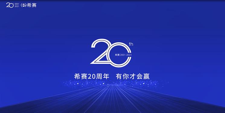 甯岃禌20鍛ㄥ勾搴嗗吀,甯岃禌澶嶇洏