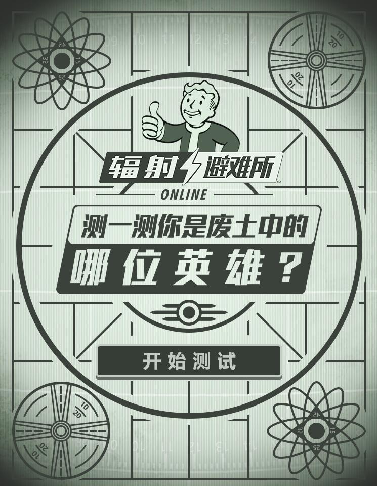 辐射避难所online怎么提升繁荣度,辐射避难所ol新内容