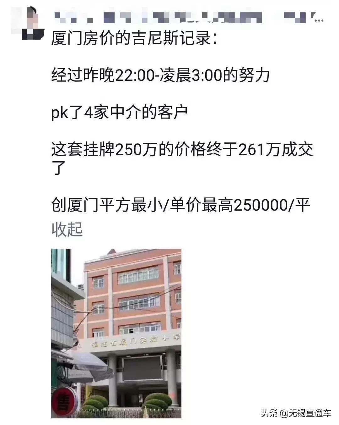 无锡热门学区房价格,无锡十大顶级学区房价