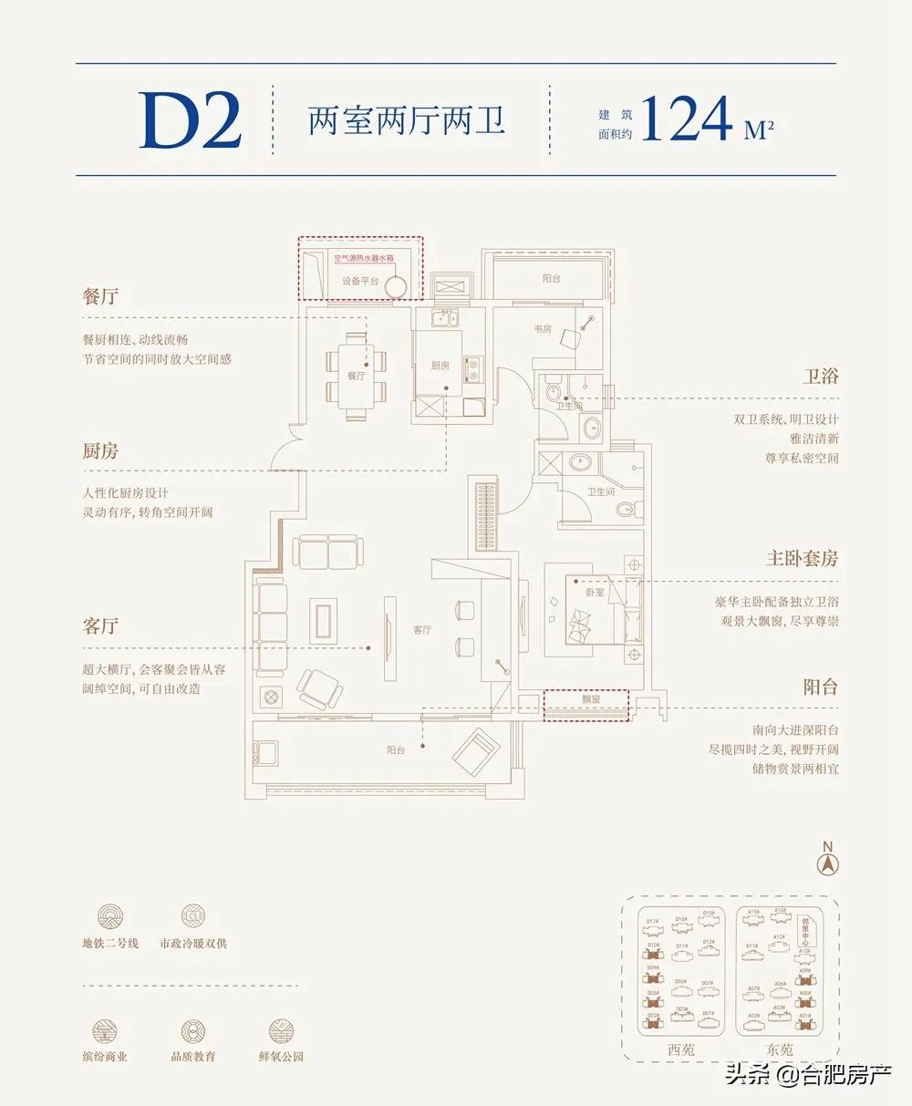 合肥地铁一号线沿线优质学区房,合肥地铁3号线学区房